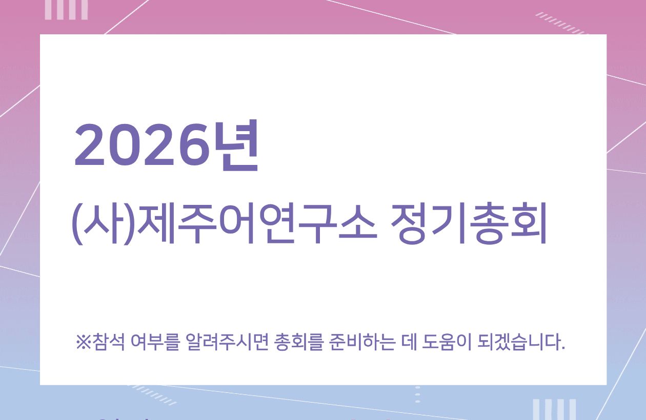 2026�� ������ȸ �ȳ�